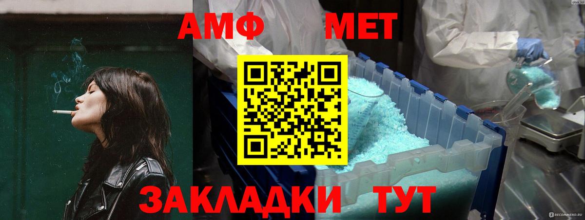 Амфетамин 98% Клин