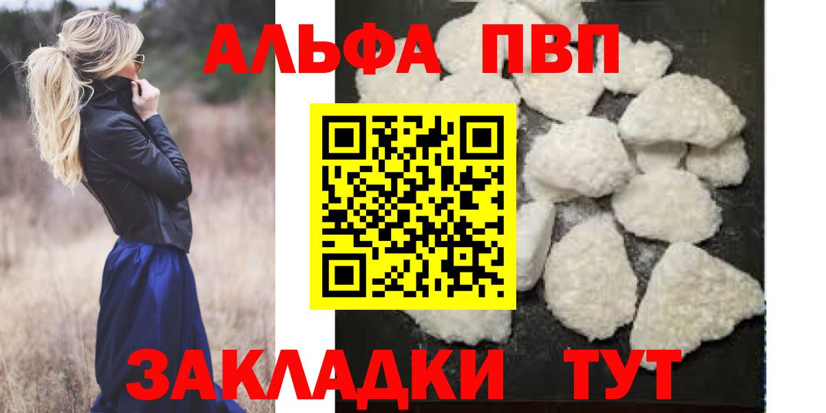 Alfa_PVP Crystall  APVP мука  A PVP VHQ  Клин  Вход с VPN 
