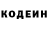 Кодеиновый сироп Lean Purple Drank Nadezhda Sivogrivova