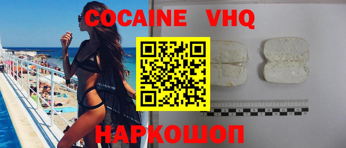 Cocaine Columbia  COCAIN 99%  Вход с VPN  Клин 