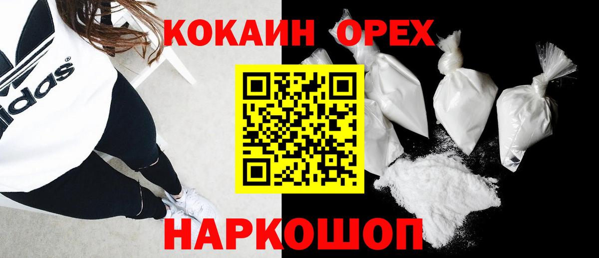 Cocaine FishScale Клин