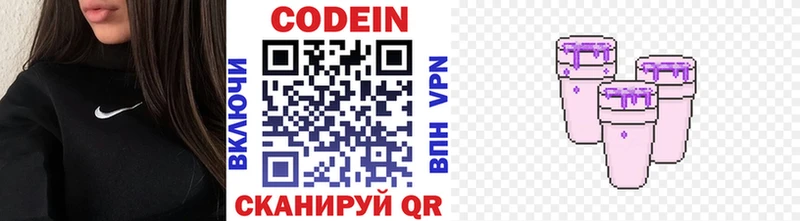 omg рабочий сайт  Клин  Кодеиновый сироп Lean напиток Lean (лин) 