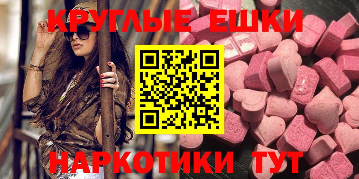 ЭКСТАЗИ ешки Клин
