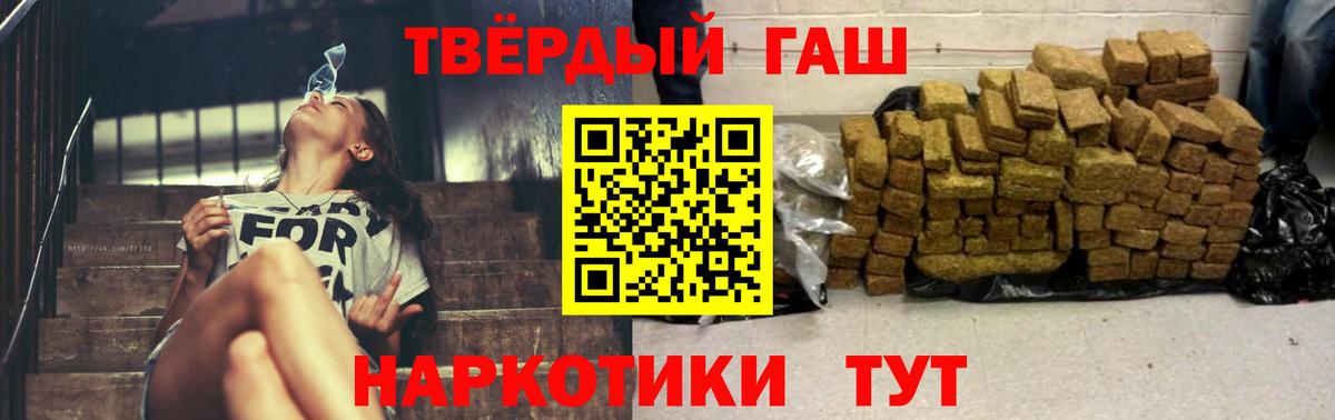 ГАШ хэш Клин