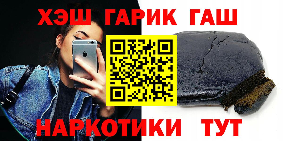 ГАШ ice o lator  ГАШ индика сатива  Вход с VPN  Клин 
