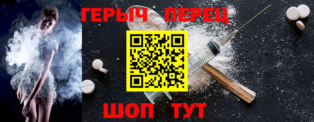 ГЕРОИН Heroin Клин