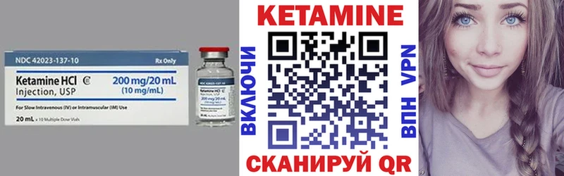 КЕТАМИН VHQ  Клин 