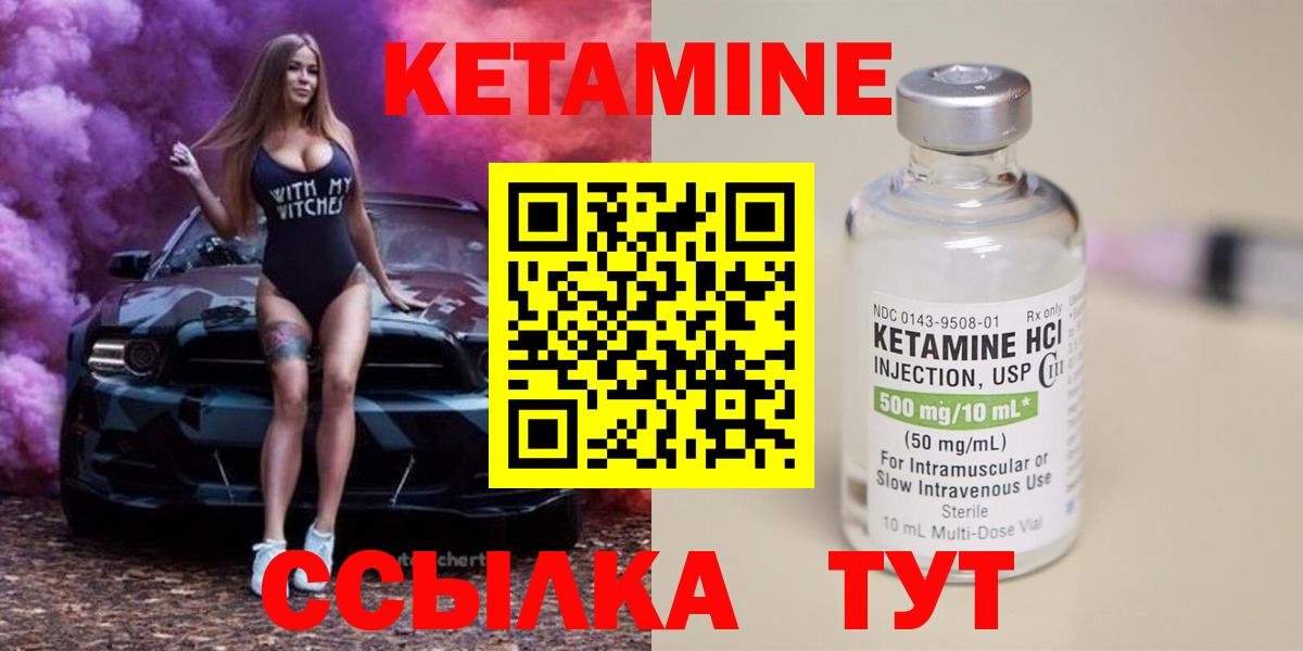 Кетамин ketamine  Вход с VPN  Кетамин VHQ  Клин 