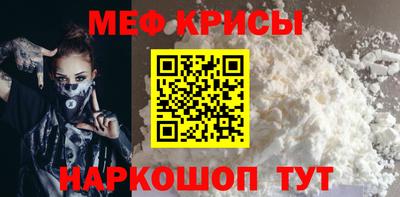 мефедрон Гусь-Хрустальный
