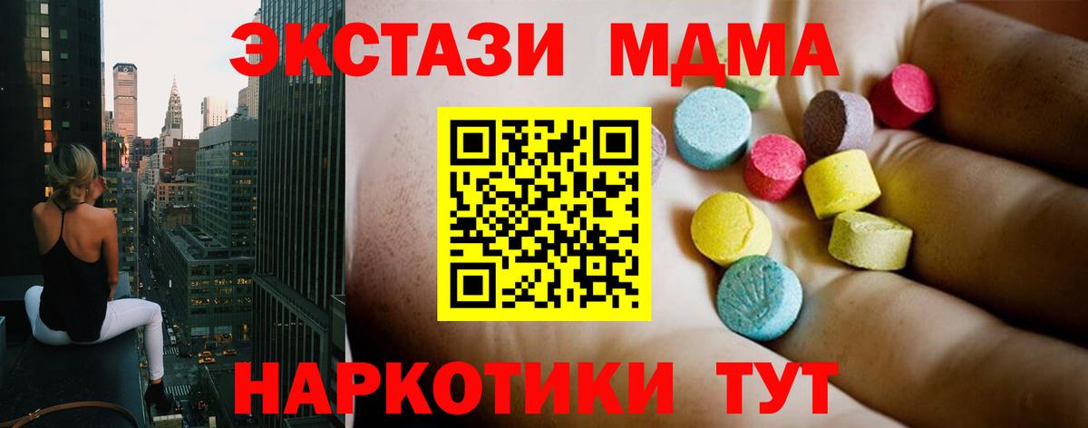 Клин  МДМА  Вход с VPN  МДМА молли  МДМА crystal 