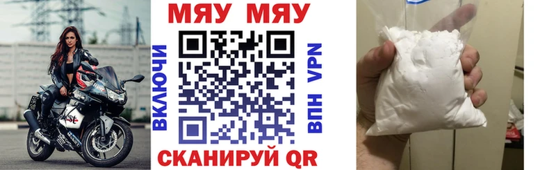 МЯУ-МЯУ 4 MMC как найти наркотики Клин