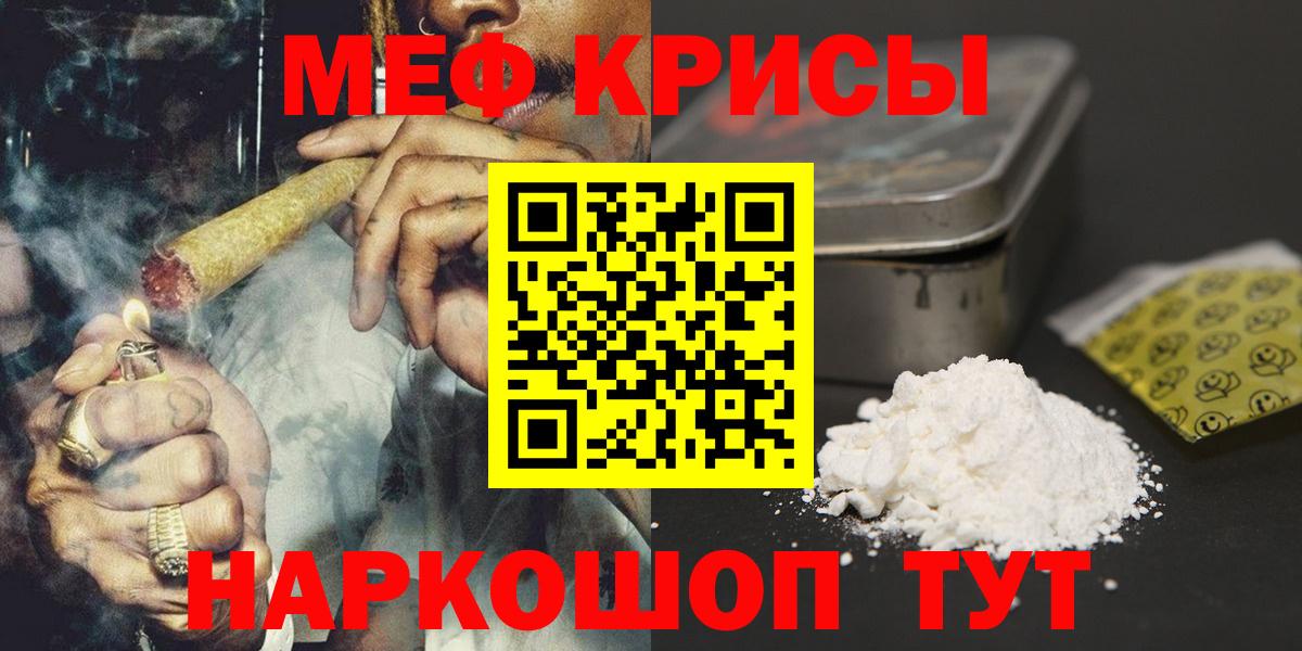 Клин  МЯУ-МЯУ VHQ  Меф кристаллы  Меф  Вход с VPN 