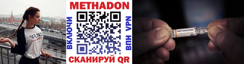 МЕТАДОН methadone  хочу   Клин 