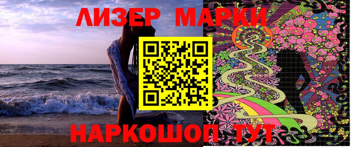 Марки N-bome 1,5мг  Марки N-bome 1,5мг  Вход с VPN  закладка  Клин 