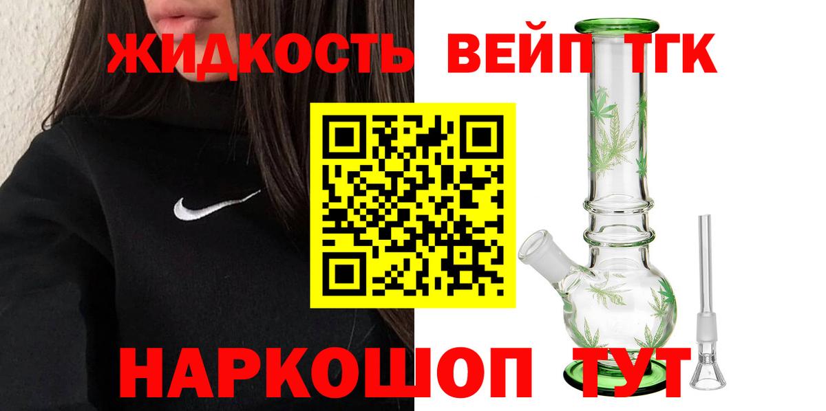 Клин  Дистиллят ТГК гашишное масло  Вход с VPN  ТГК вейп с тгк 